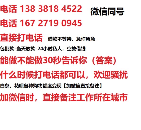 苏州应急贷私人无抵押24小时上门放款|苏州应急贷私人借款|苏州应急贷同城放款，生意贷