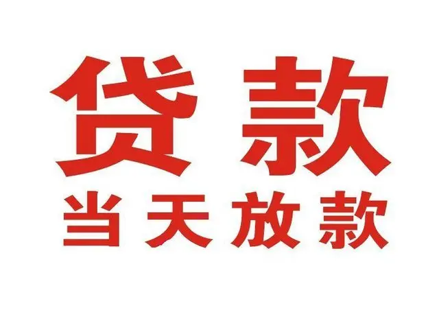苏州应急贷押车借贷|苏州应急贷附近押车借钱电话|苏州应急贷父母车抵押贷款